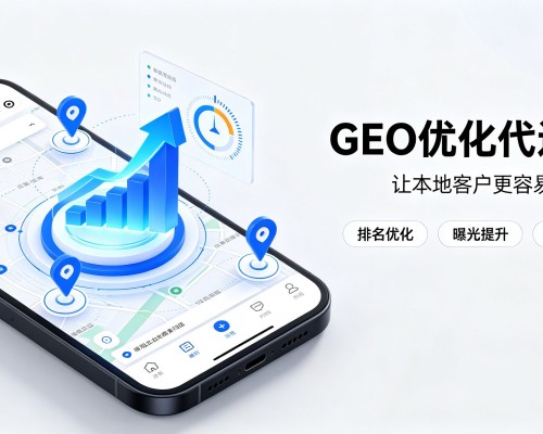 涞水GEO优化