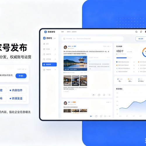 涞水百家号信息发布代运营